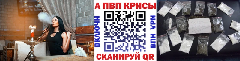 купить наркотики цена  Кимры  A-PVP кристаллы 